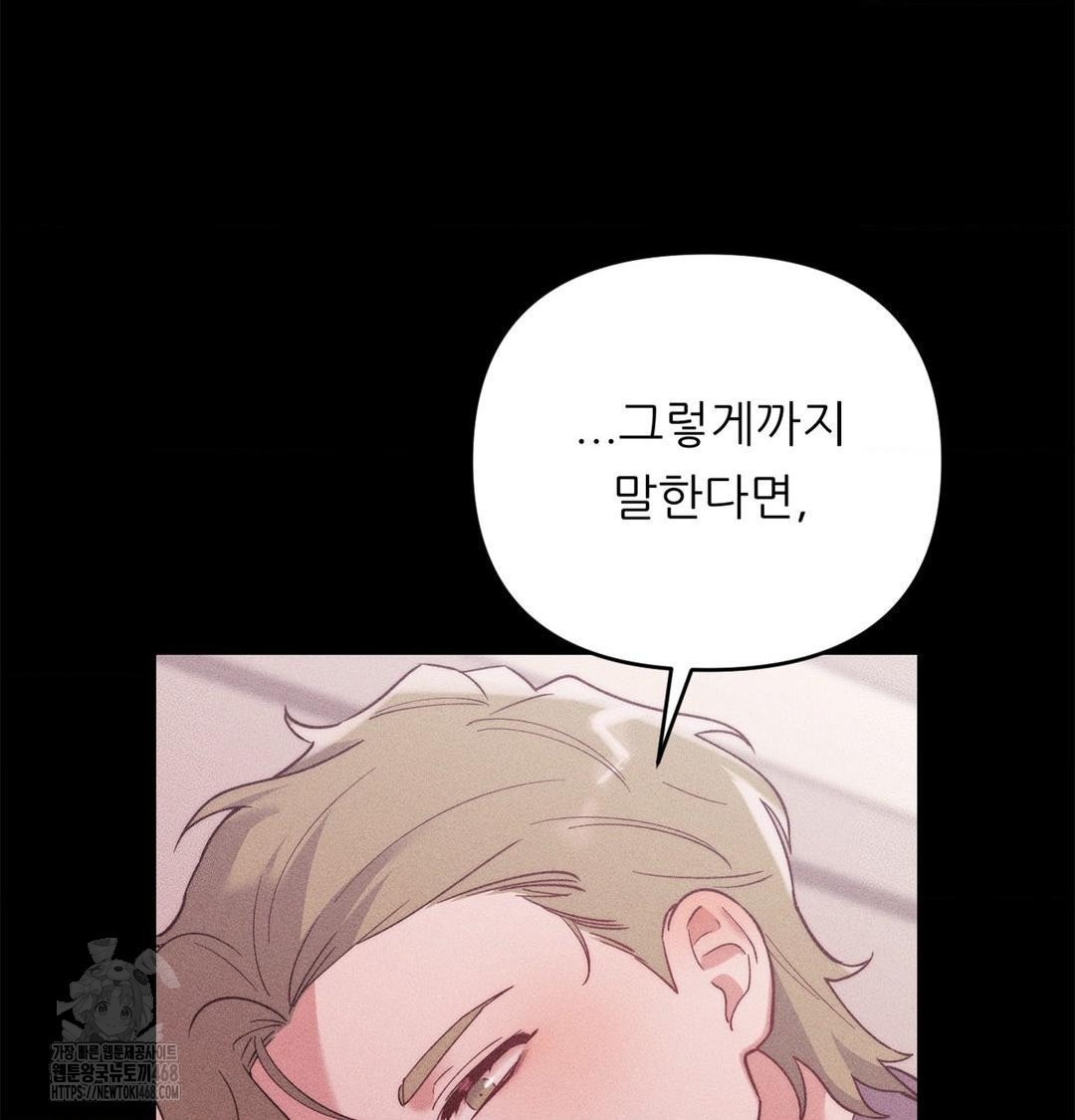 18+ Happily Forever After Raw Chapter 2 page 90