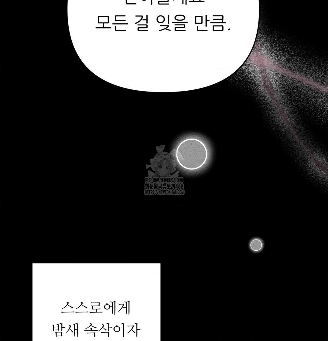 18+ Happily Forever After Raw Chapter 2 page 93