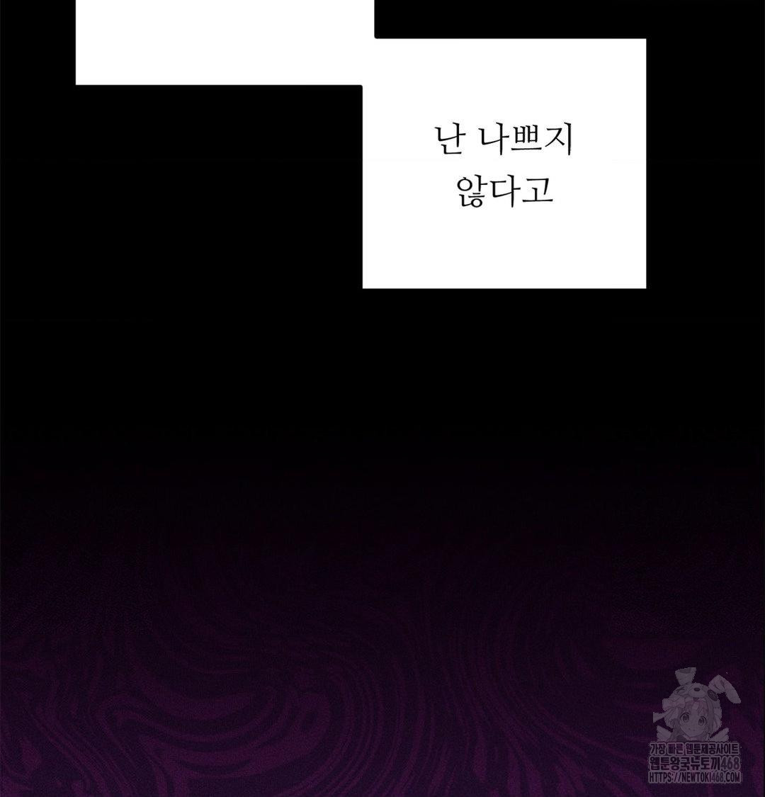 18+ Happily Forever After Raw Chapter 2 page 94