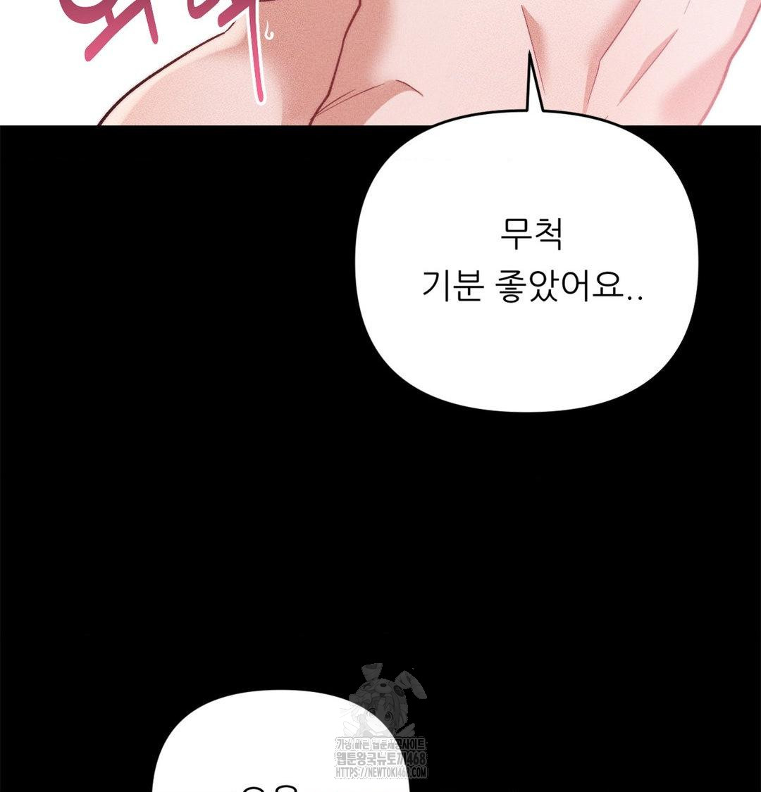 18+ Happily Forever After Raw Chapter 2 page 108