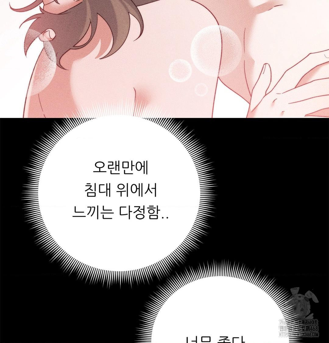 18+ Happily Forever After Raw Chapter 2 page 110