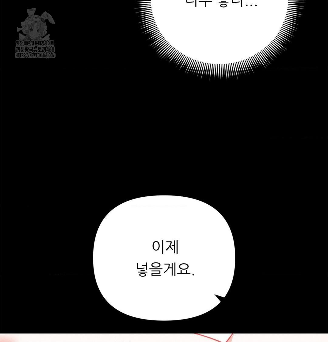 18+ Happily Forever After Raw Chapter 2 page 111
