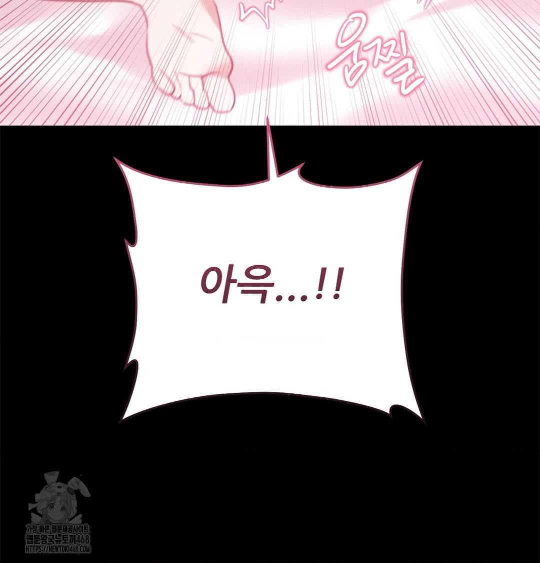 18+ Happily Forever After Raw Chapter 2 page 117