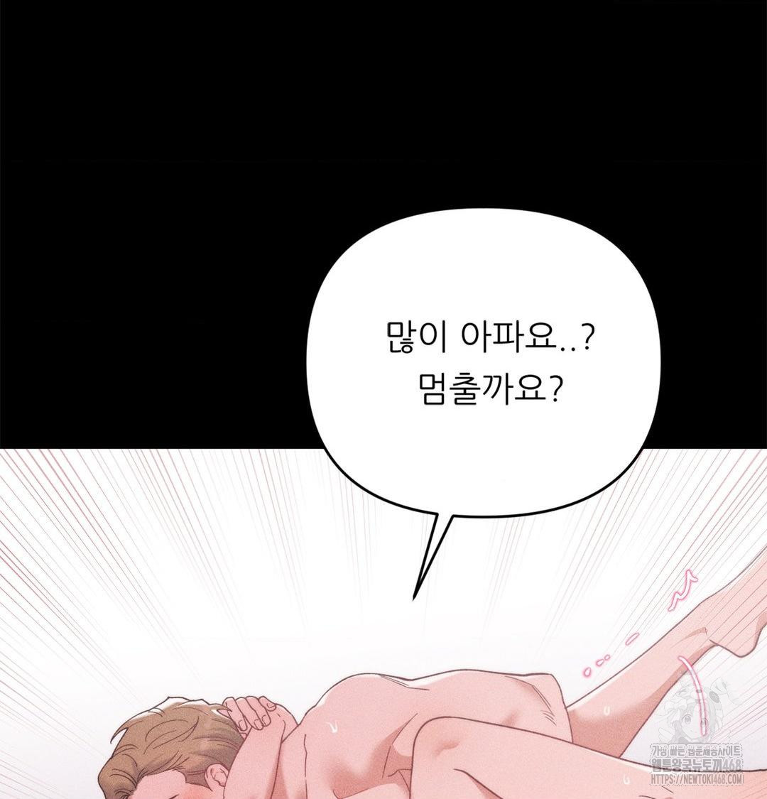 18+ Happily Forever After Raw Chapter 2 page 118