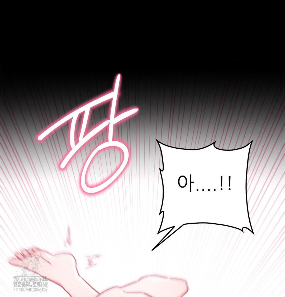 18+ Happily Forever After Raw Chapter 2 page 126