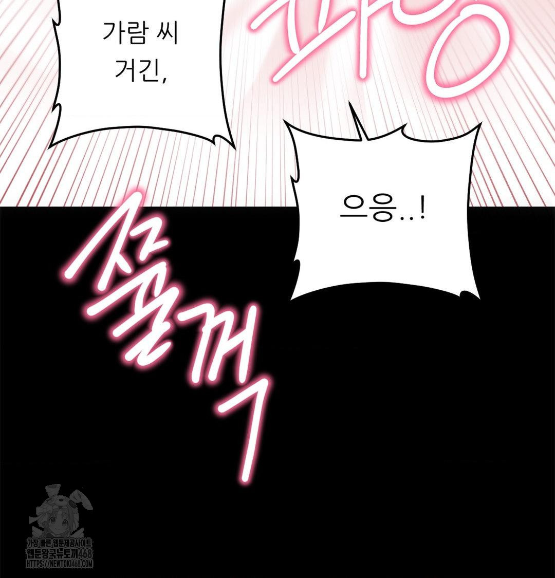 18+ Happily Forever After Raw Chapter 2 page 128
