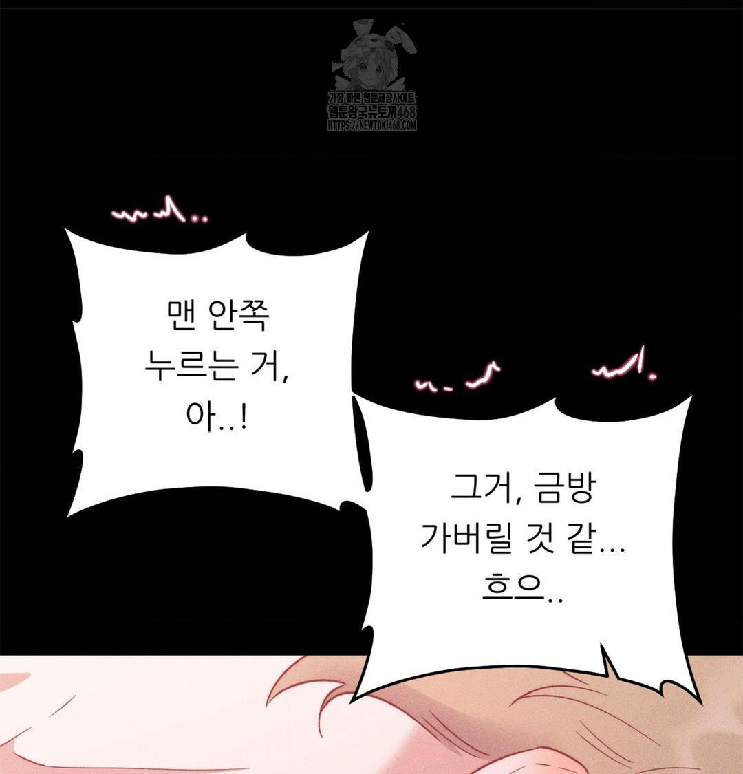 18+ Happily Forever After Raw Chapter 2 page 132