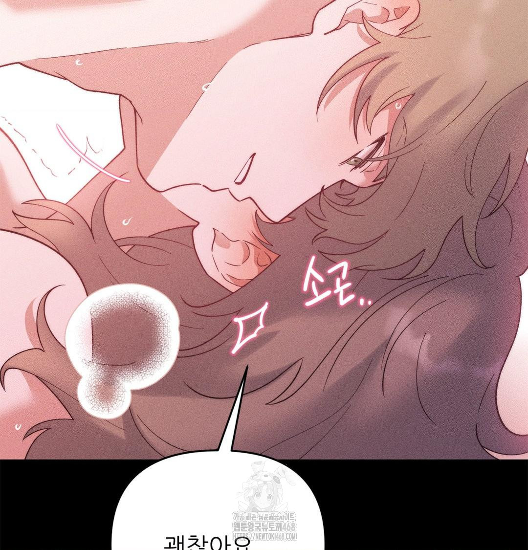 18+ Happily Forever After Raw Chapter 2 page 133
