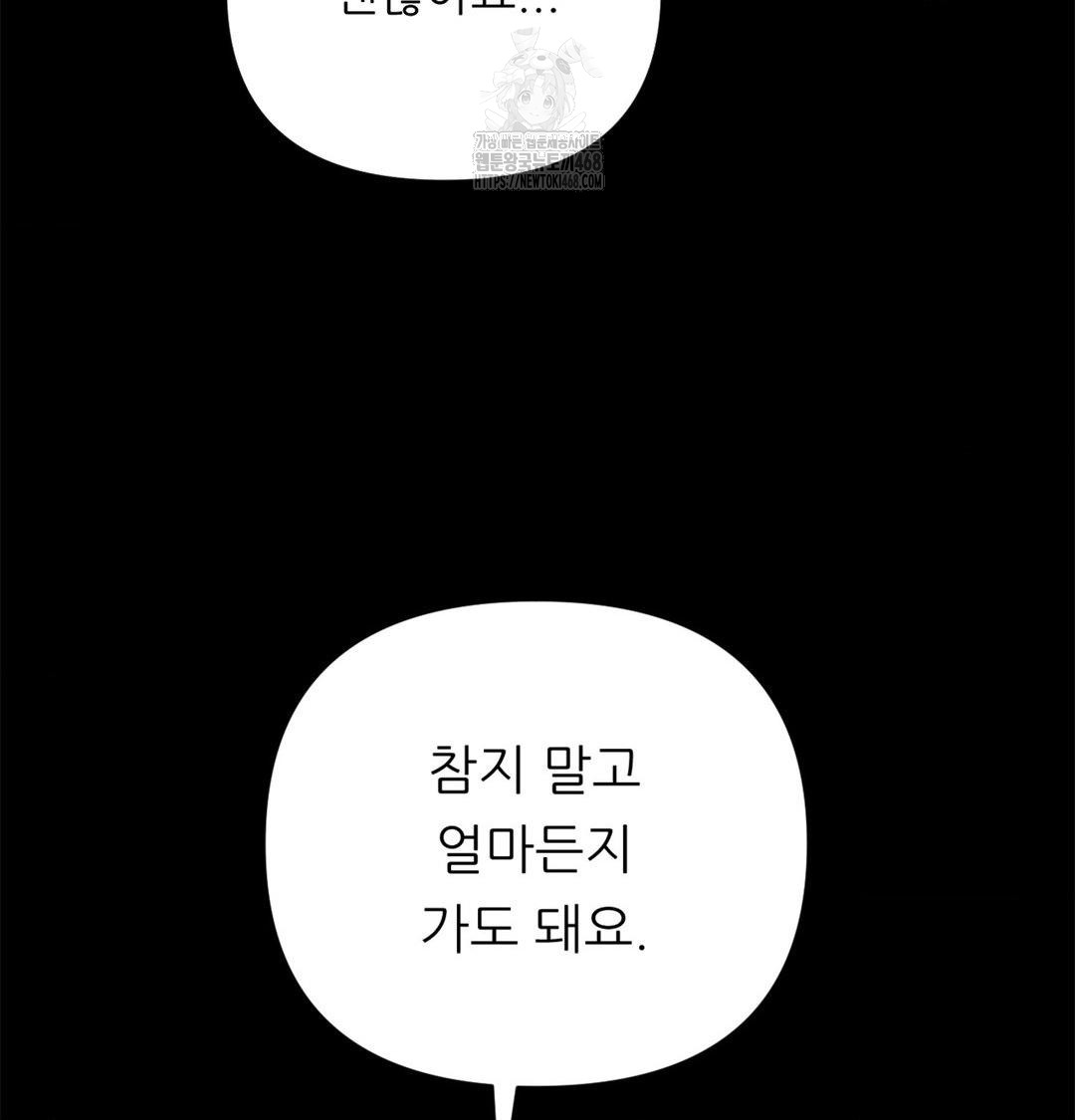 18+ Happily Forever After Raw Chapter 2 page 134