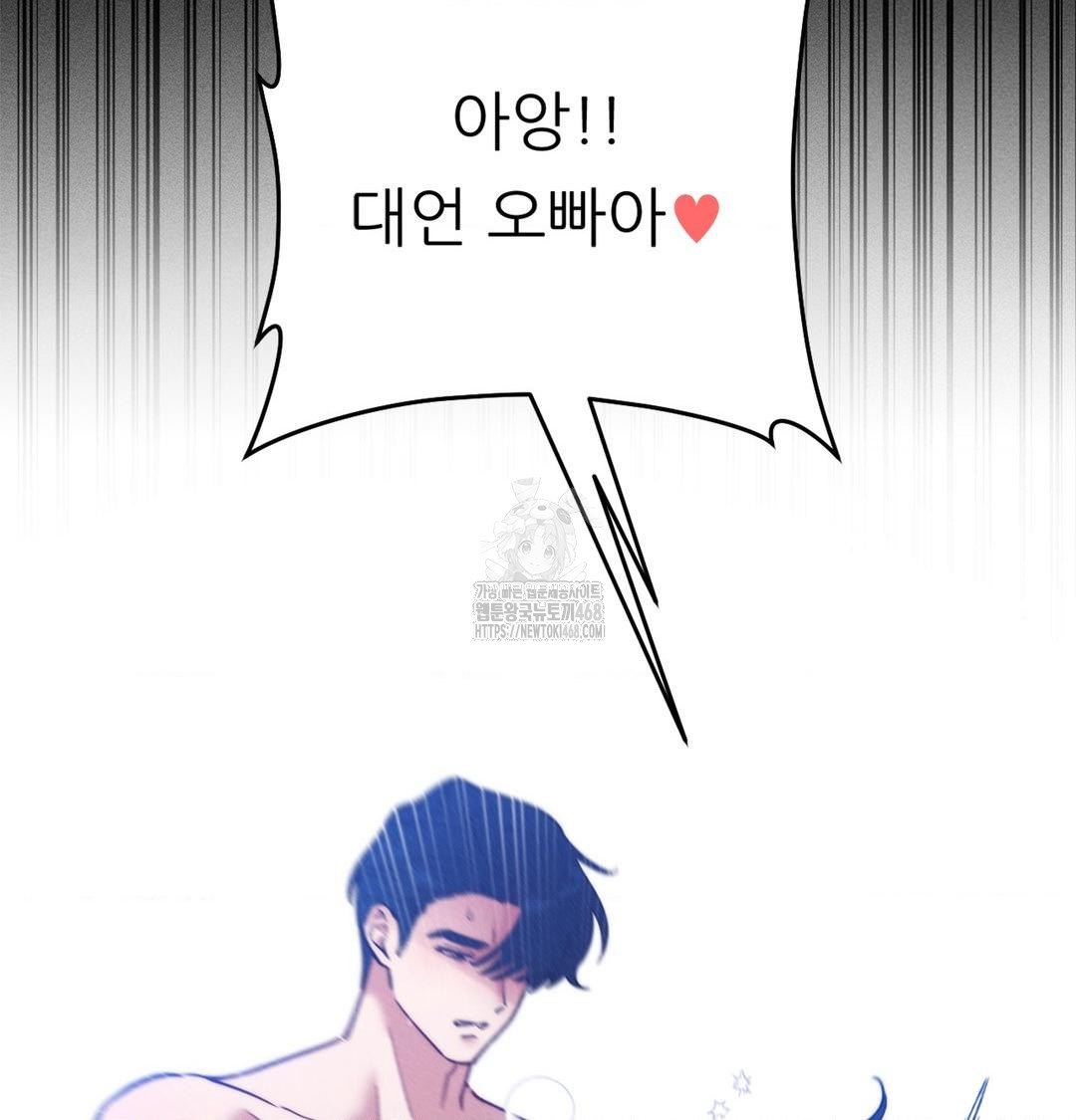 18+ Happily Forever After Raw Chapter 2 page 155