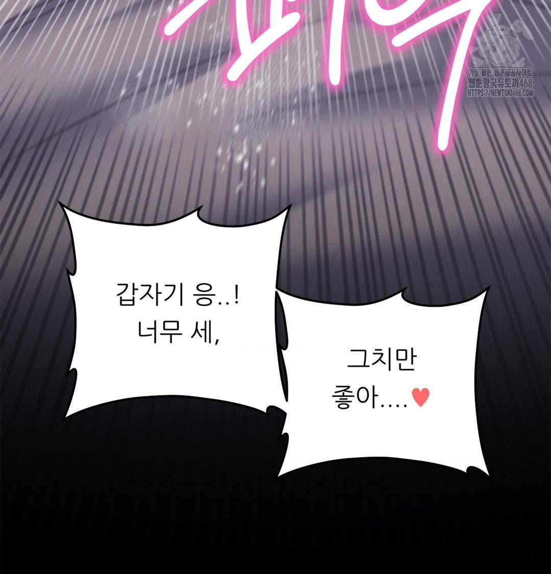 18+ Happily Forever After Raw Chapter 2 page 157