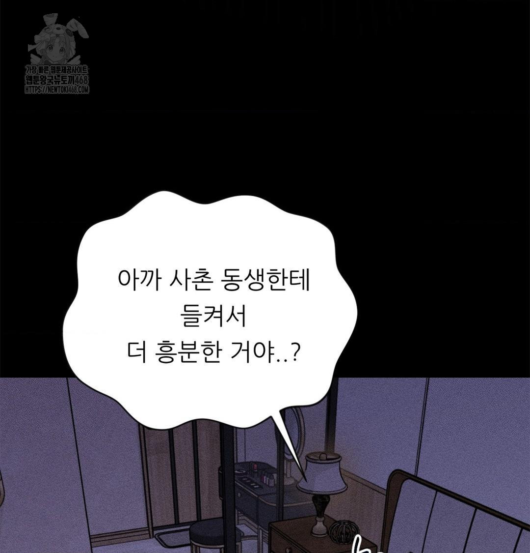 18+ Happily Forever After Raw Chapter 2 page 158