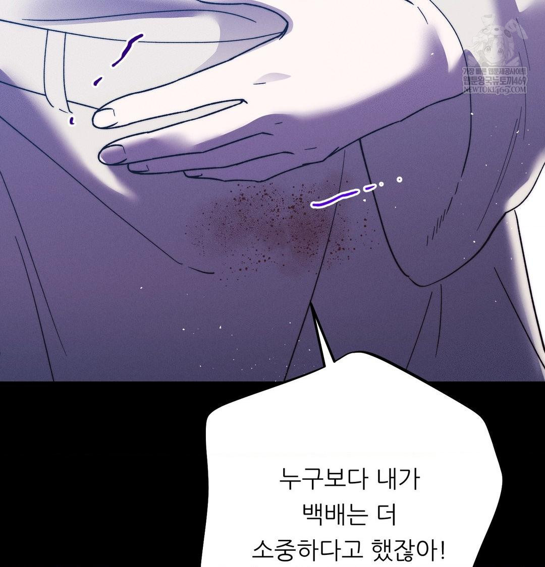 18+ Happily Forever After Raw Chapter 20 page 11