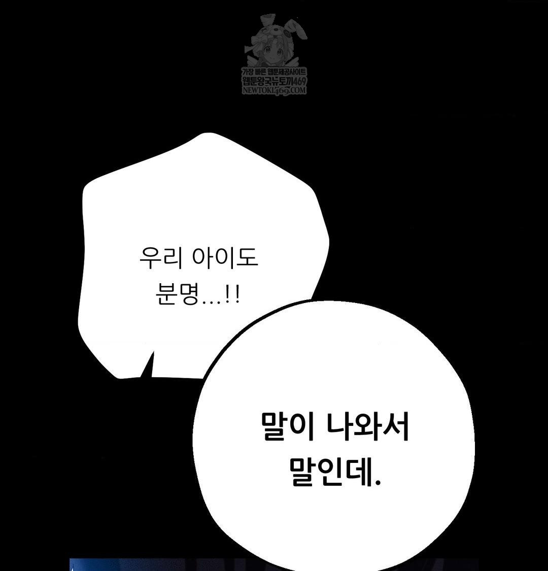 18+ Happily Forever After Raw Chapter 20 page 13