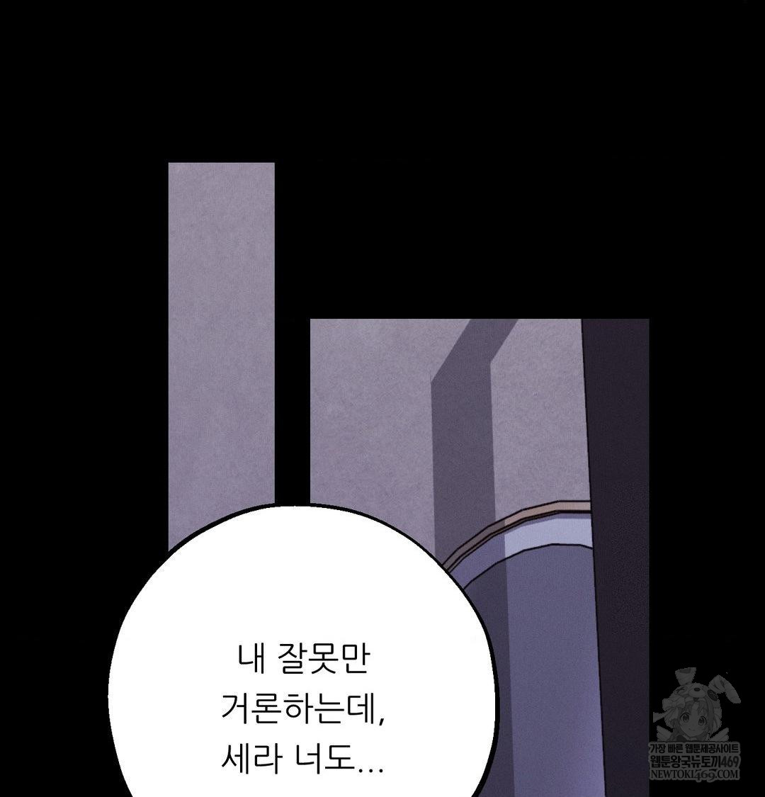 18+ Happily Forever After Raw Chapter 20 page 21