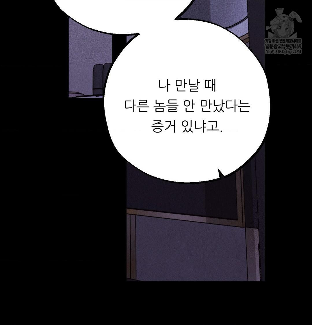 18+ Happily Forever After Raw Chapter 20 page 22