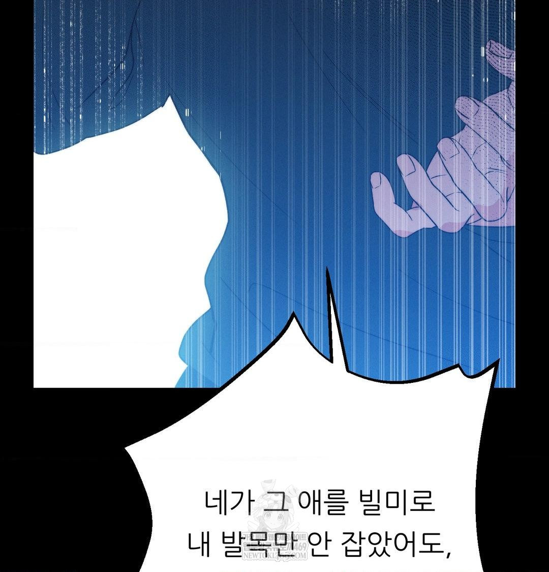 18+ Happily Forever After Raw Chapter 20 page 32