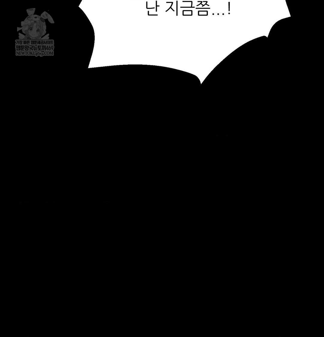 18+ Happily Forever After Raw Chapter 20 page 33