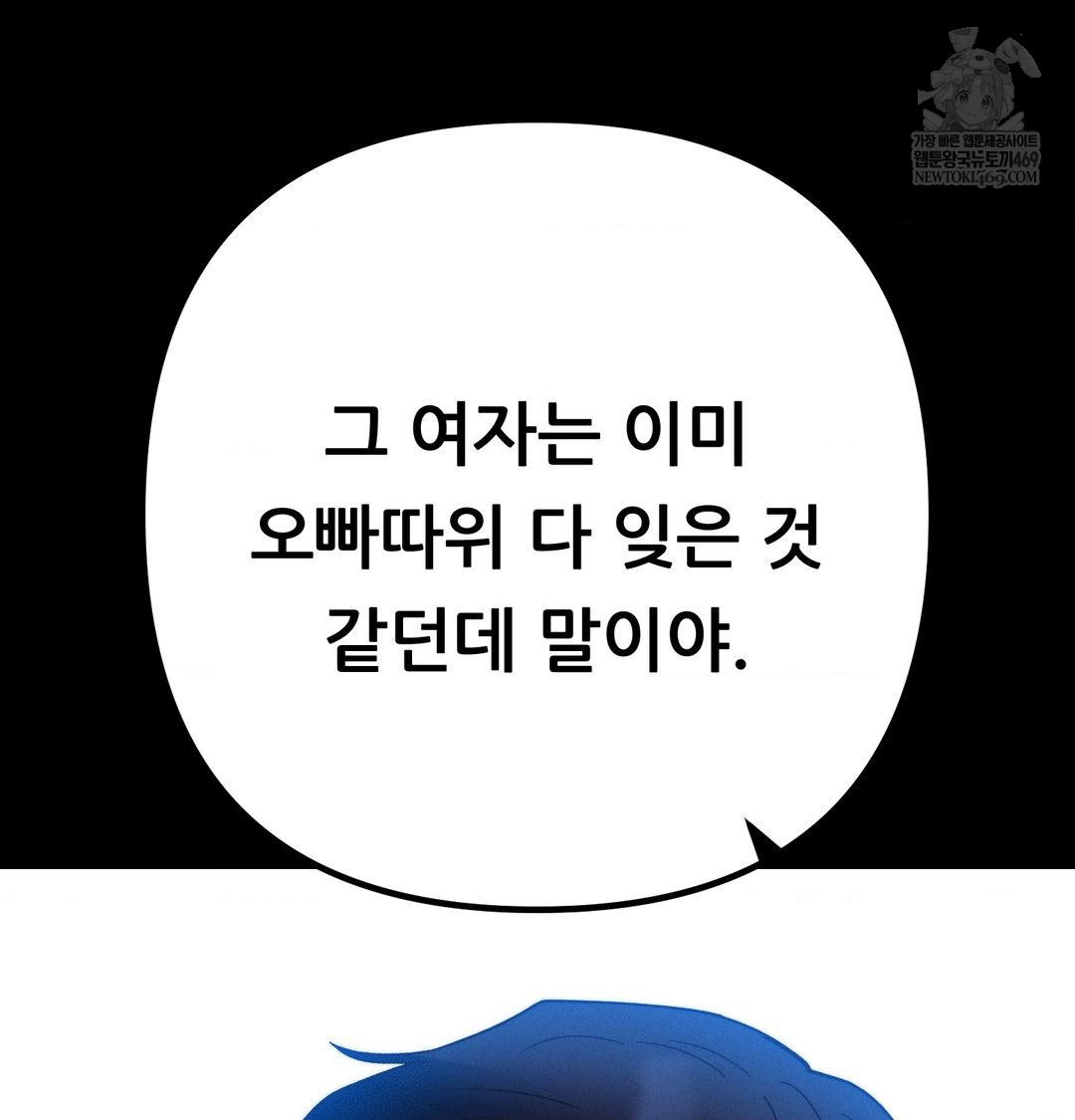 18+ Happily Forever After Raw Chapter 20 page 37