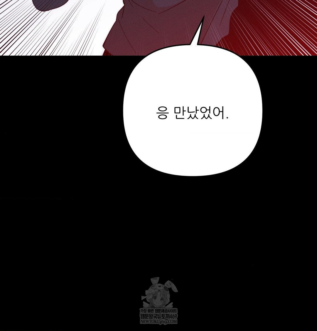 18+ Happily Forever After Raw Chapter 20 page 42