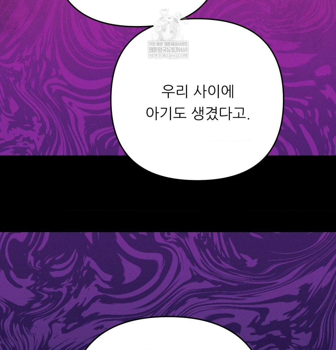 18+ Happily Forever After Raw Chapter 20 page 44