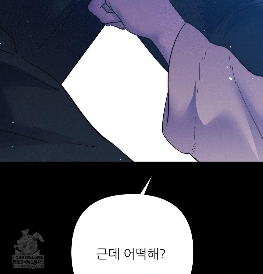 18+ Happily Forever After Raw Chapter 20 page 51