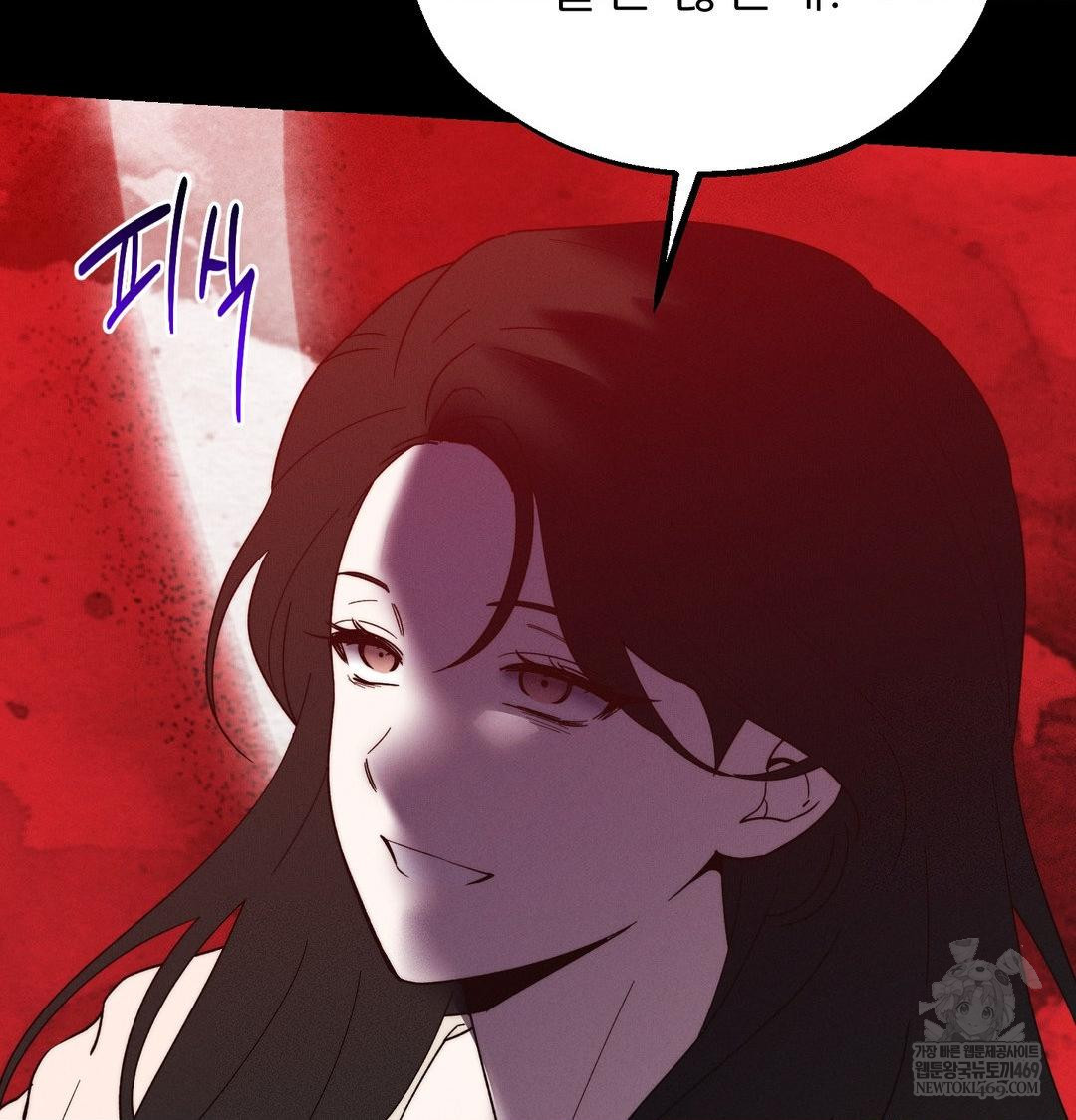 18+ Happily Forever After Raw Chapter 20 page 54