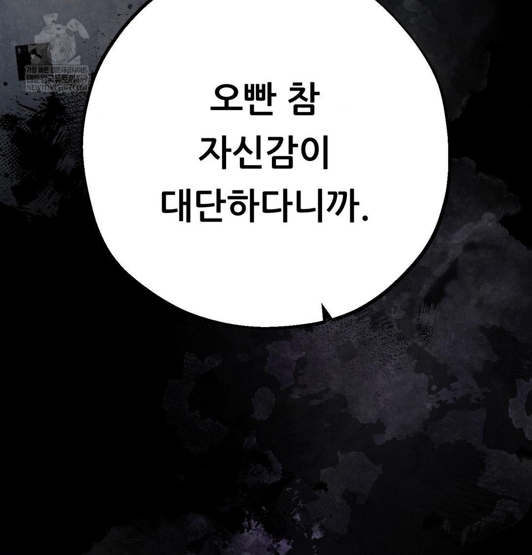18+ Happily Forever After Raw Chapter 20 page 58