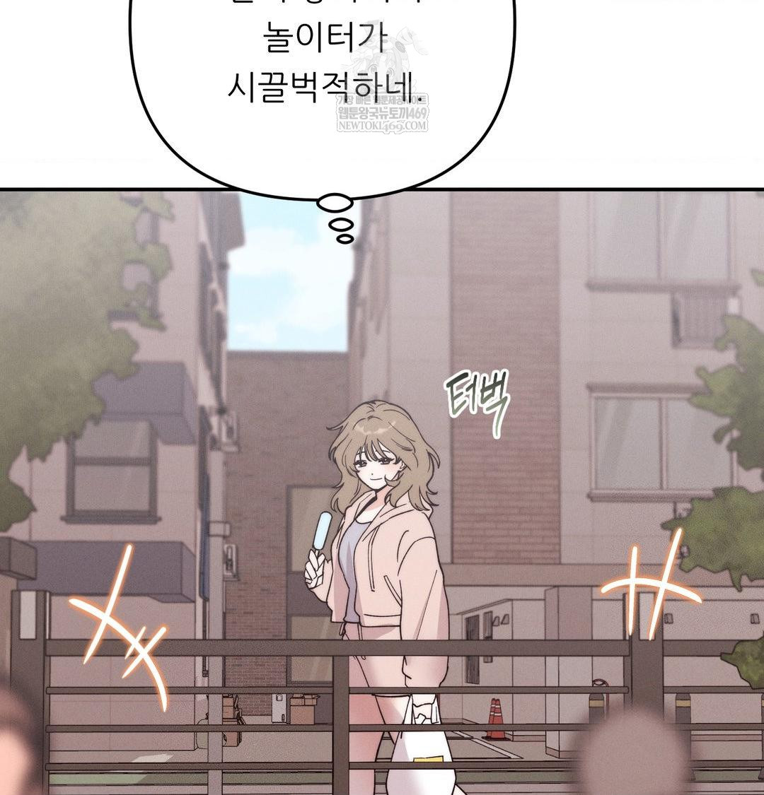 18+ Happily Forever After Raw Chapter 20 page 65