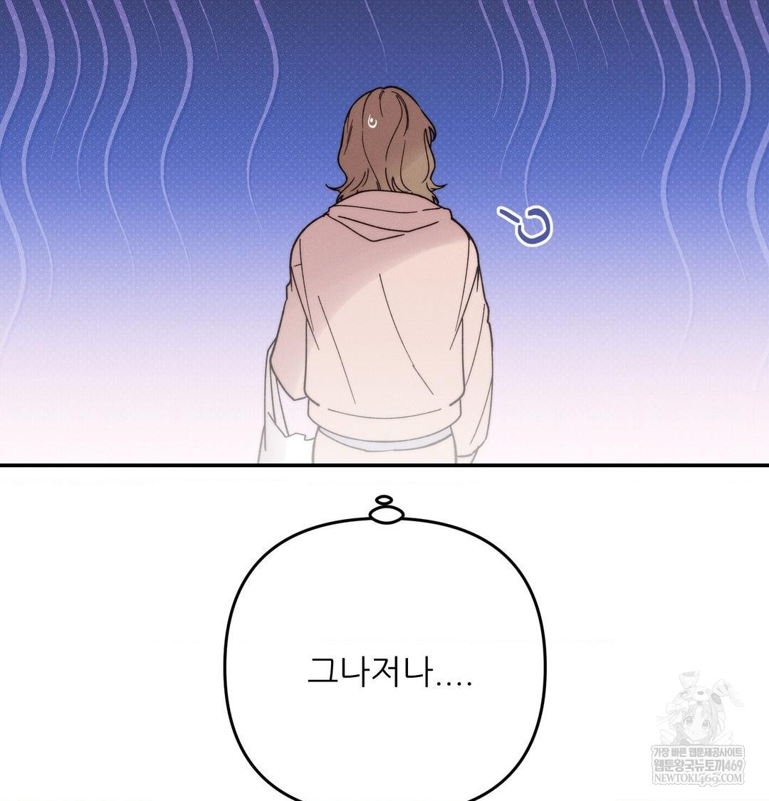 18+ Happily Forever After Raw Chapter 20 page 74