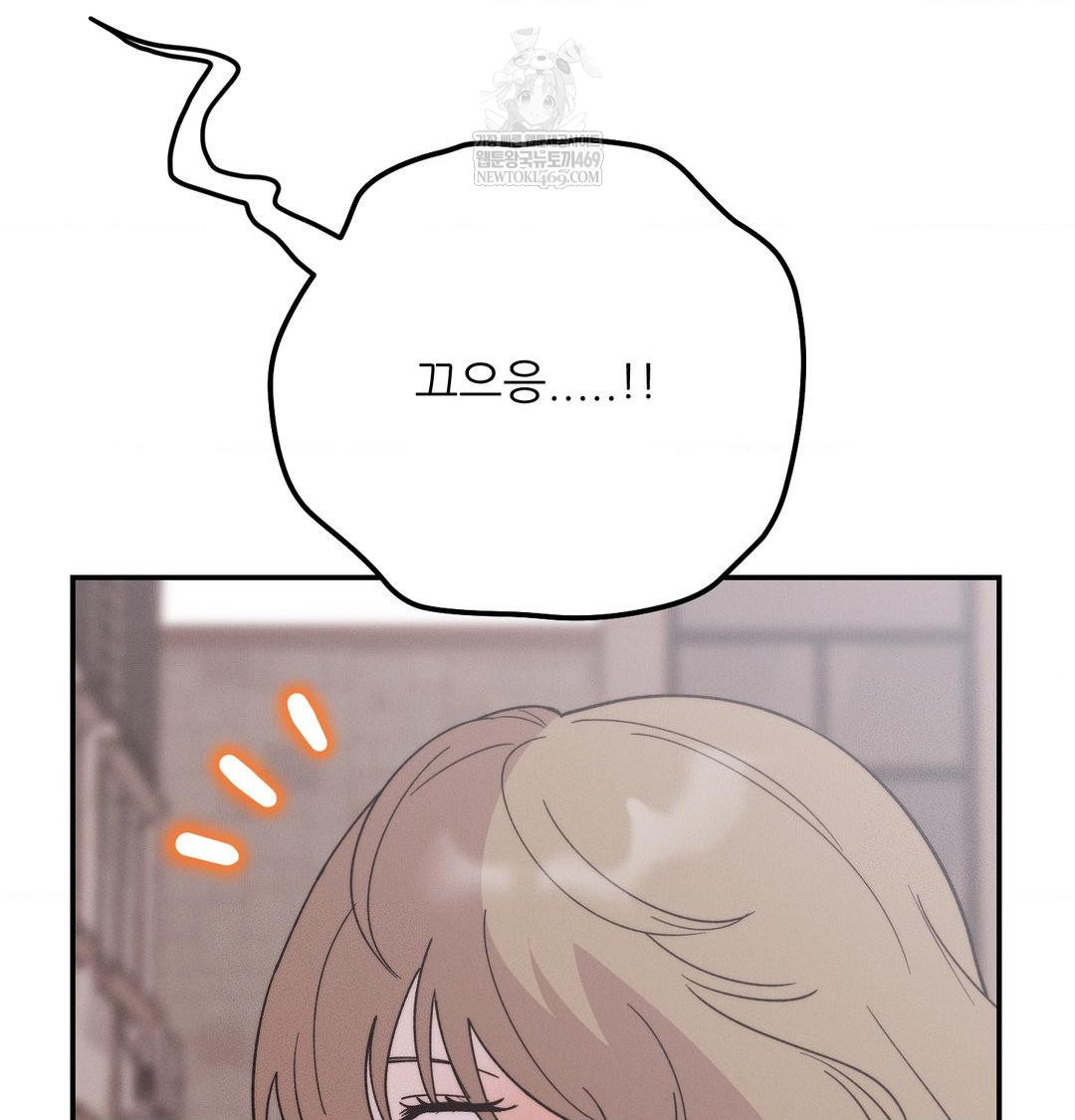 18+ Happily Forever After Raw Chapter 20 page 87