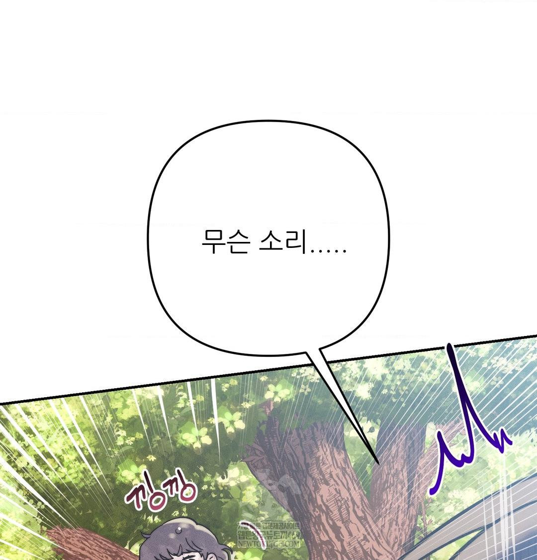 18+ Happily Forever After Raw Chapter 20 page 90