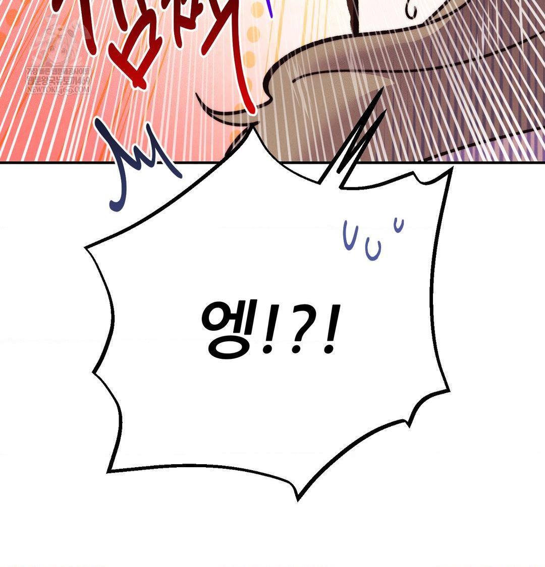 18+ Happily Forever After Raw Chapter 20 page 92