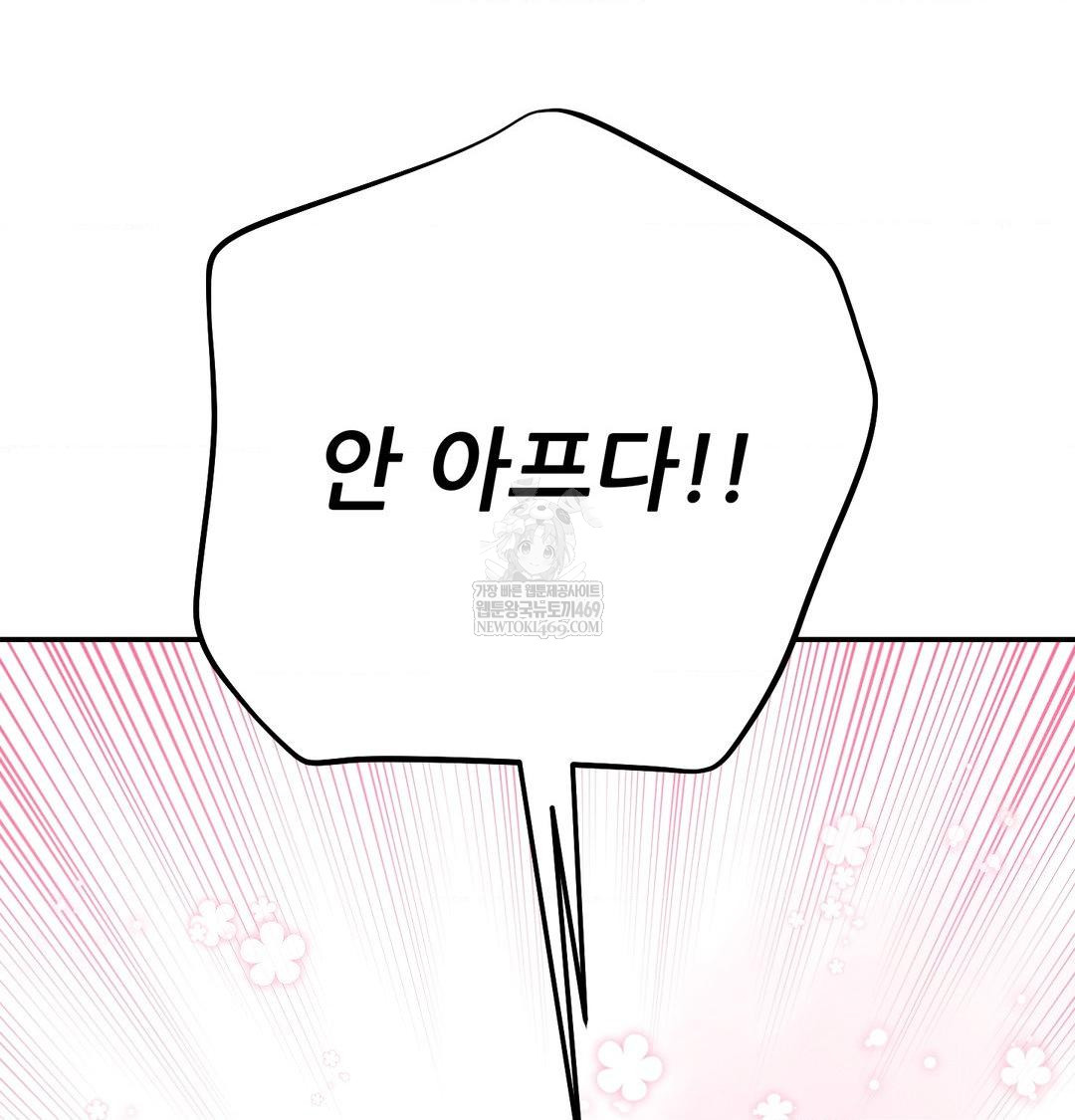 18+ Happily Forever After Raw Chapter 20 page 107