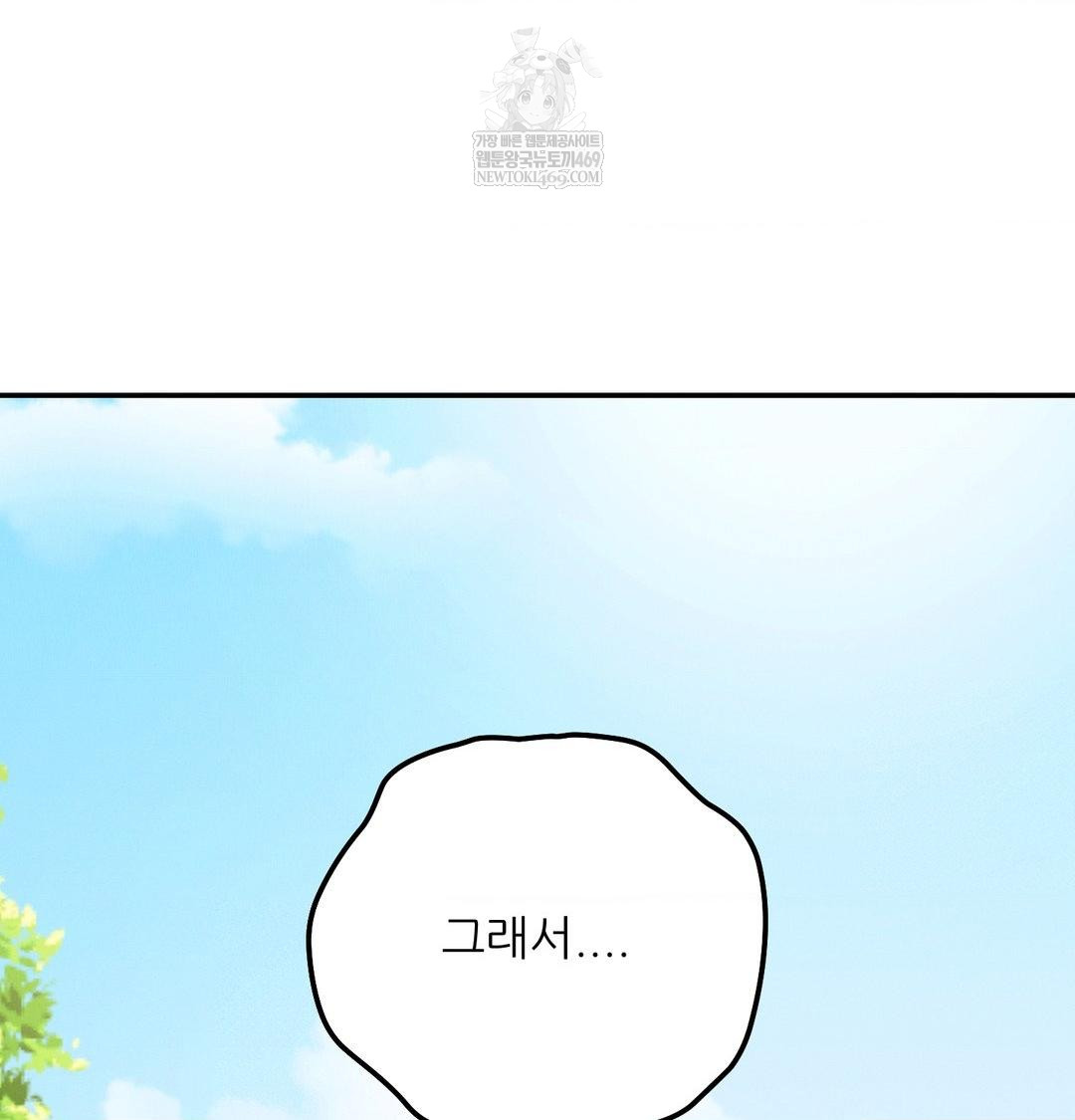 18+ Happily Forever After Raw Chapter 20 page 111