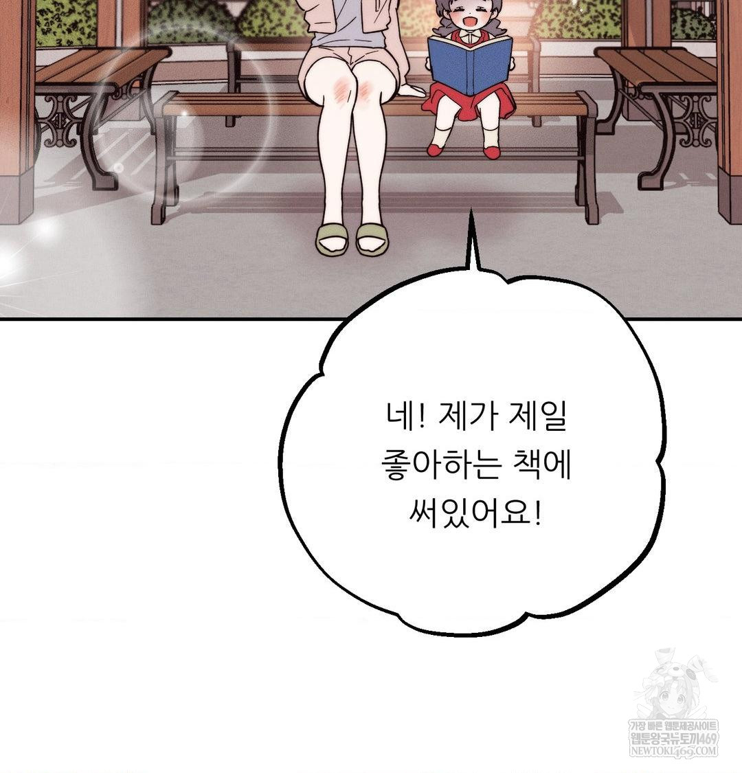 18+ Happily Forever After Raw Chapter 20 page 115