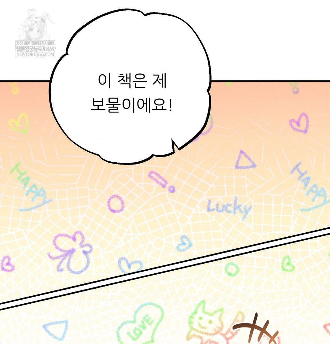 18+ Happily Forever After Raw Chapter 20 page 117