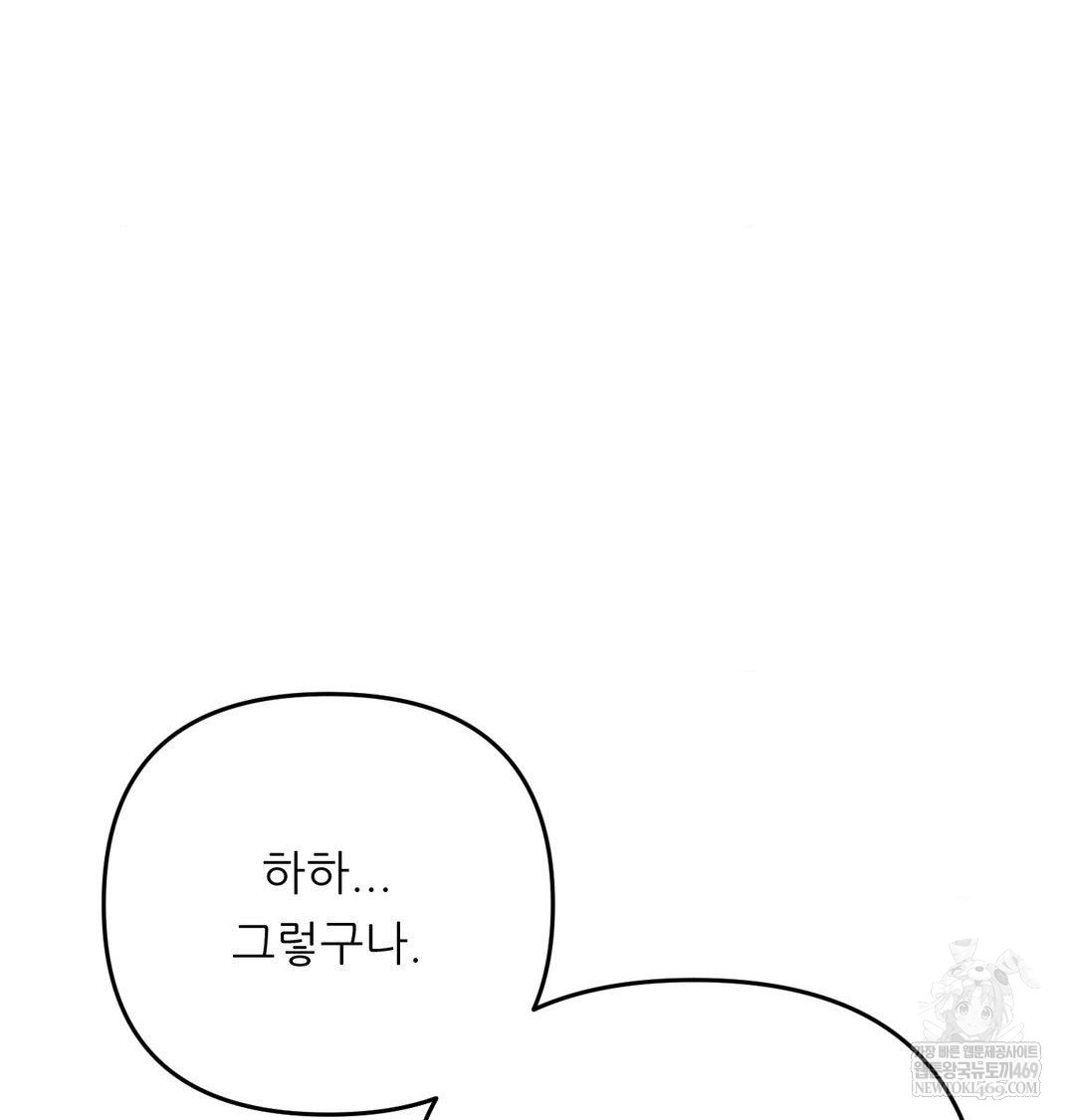 18+ Happily Forever After Raw Chapter 20 page 119