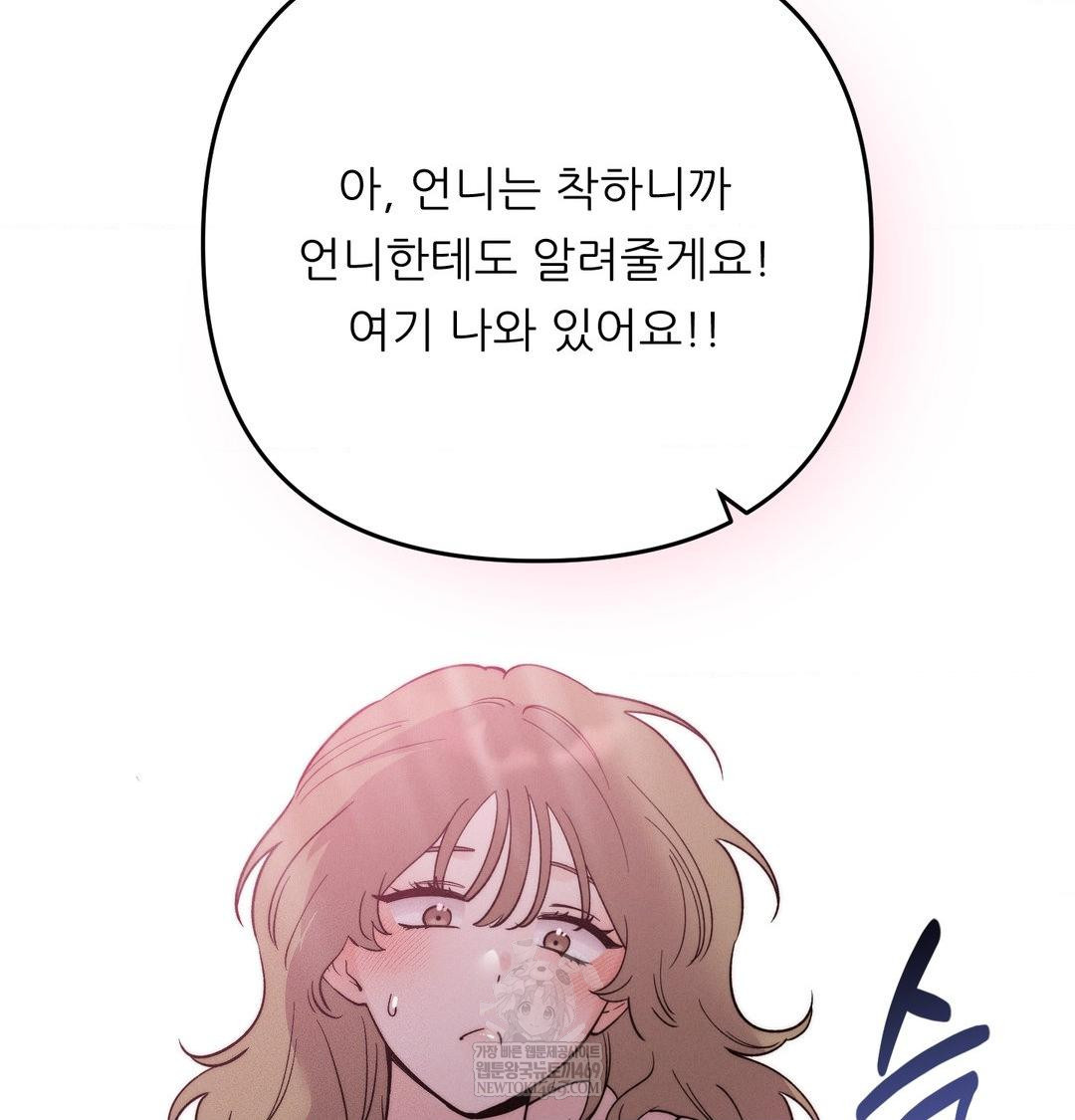 18+ Happily Forever After Raw Chapter 20 page 125