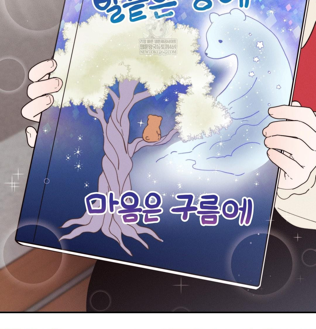18+ Happily Forever After Raw Chapter 20 page 129