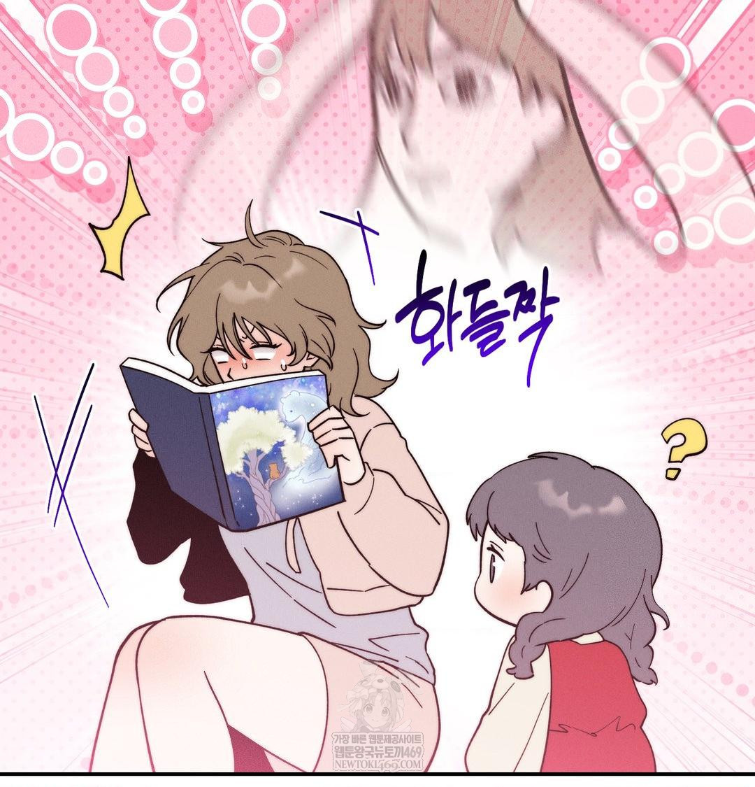 18+ Happily Forever After Raw Chapter 20 page 132