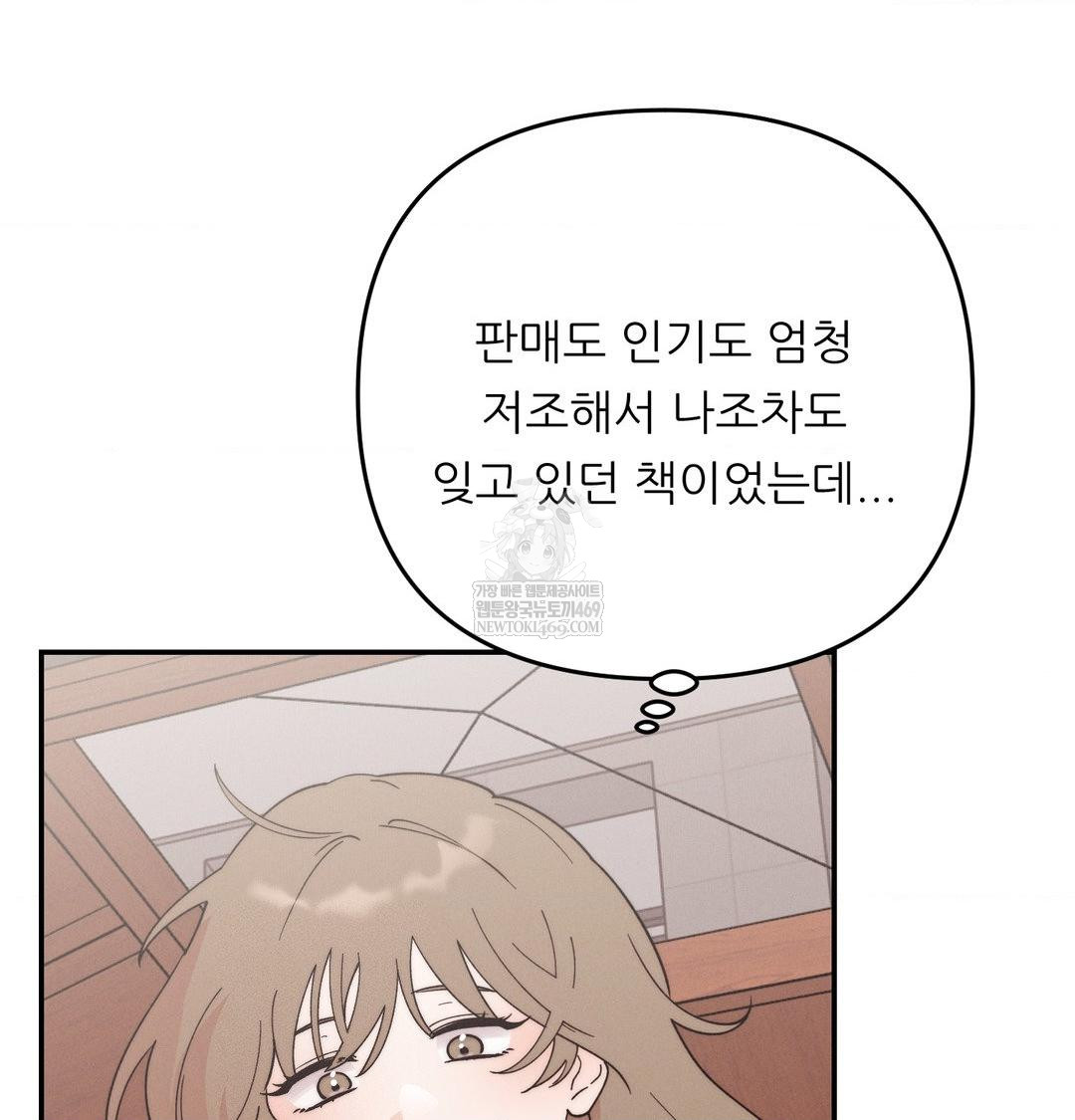 18+ Happily Forever After Raw Chapter 20 page 134