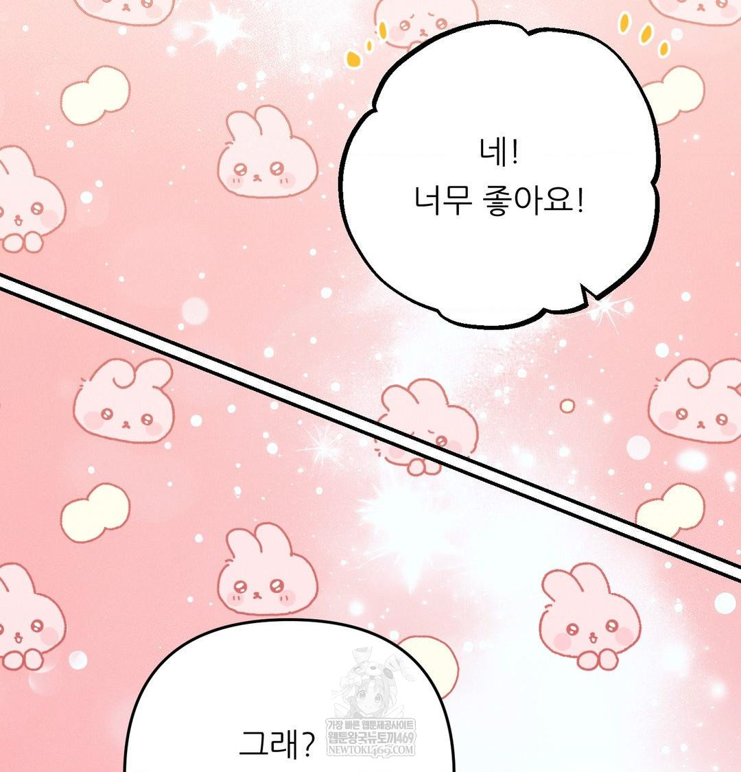 18+ Happily Forever After Raw Chapter 20 page 140