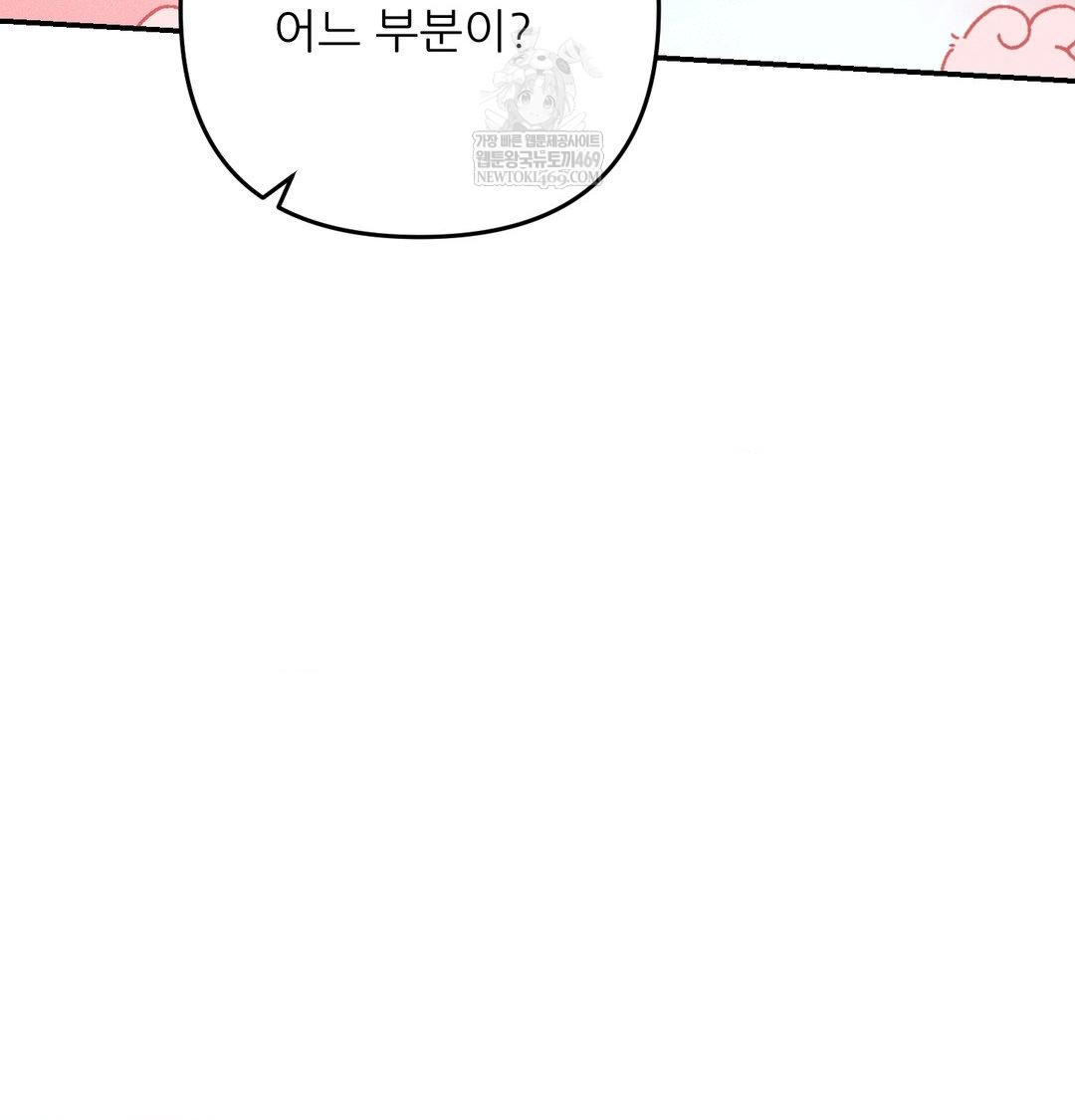 18+ Happily Forever After Raw Chapter 20 page 141