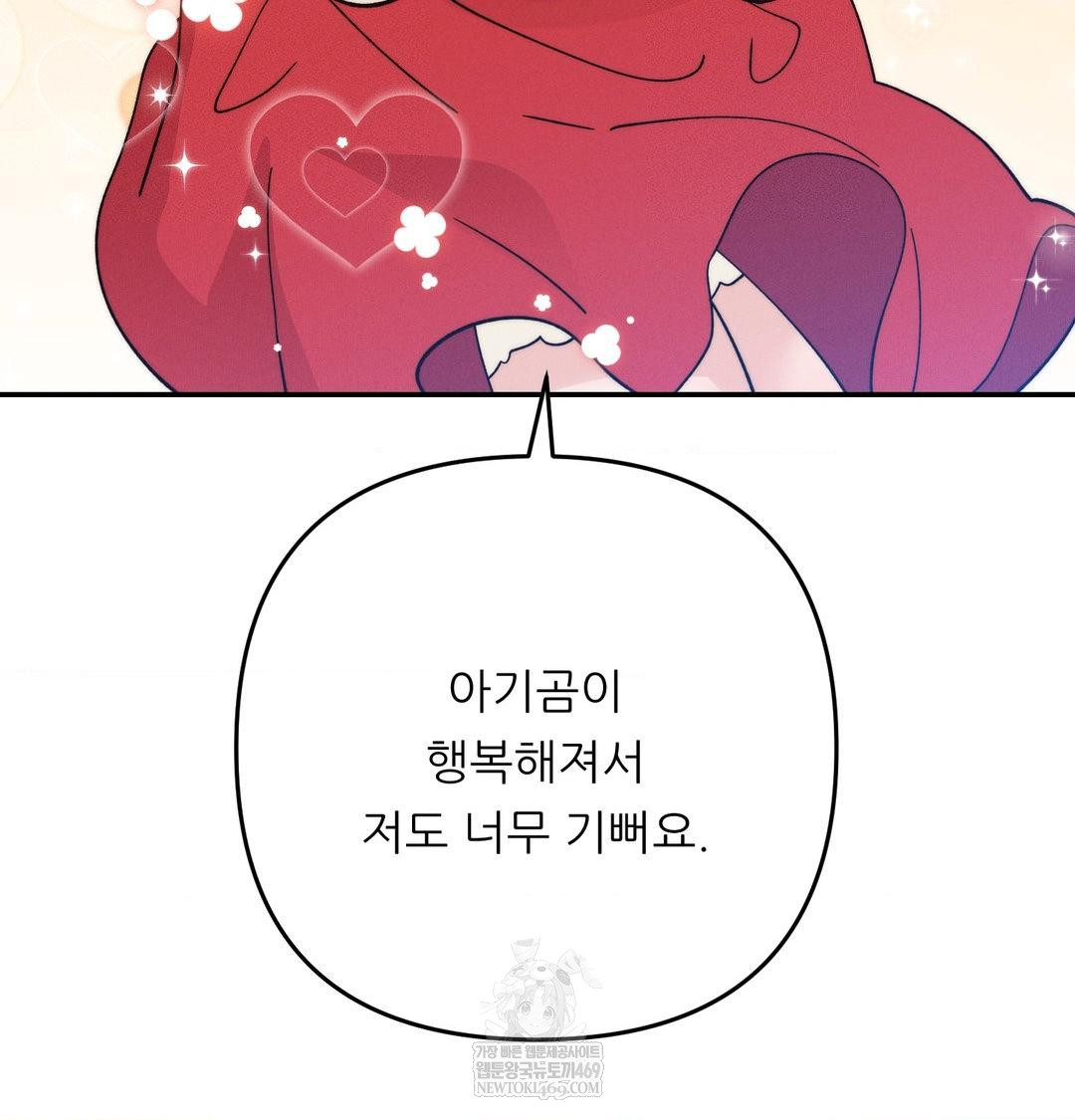 18+ Happily Forever After Raw Chapter 20 page 152