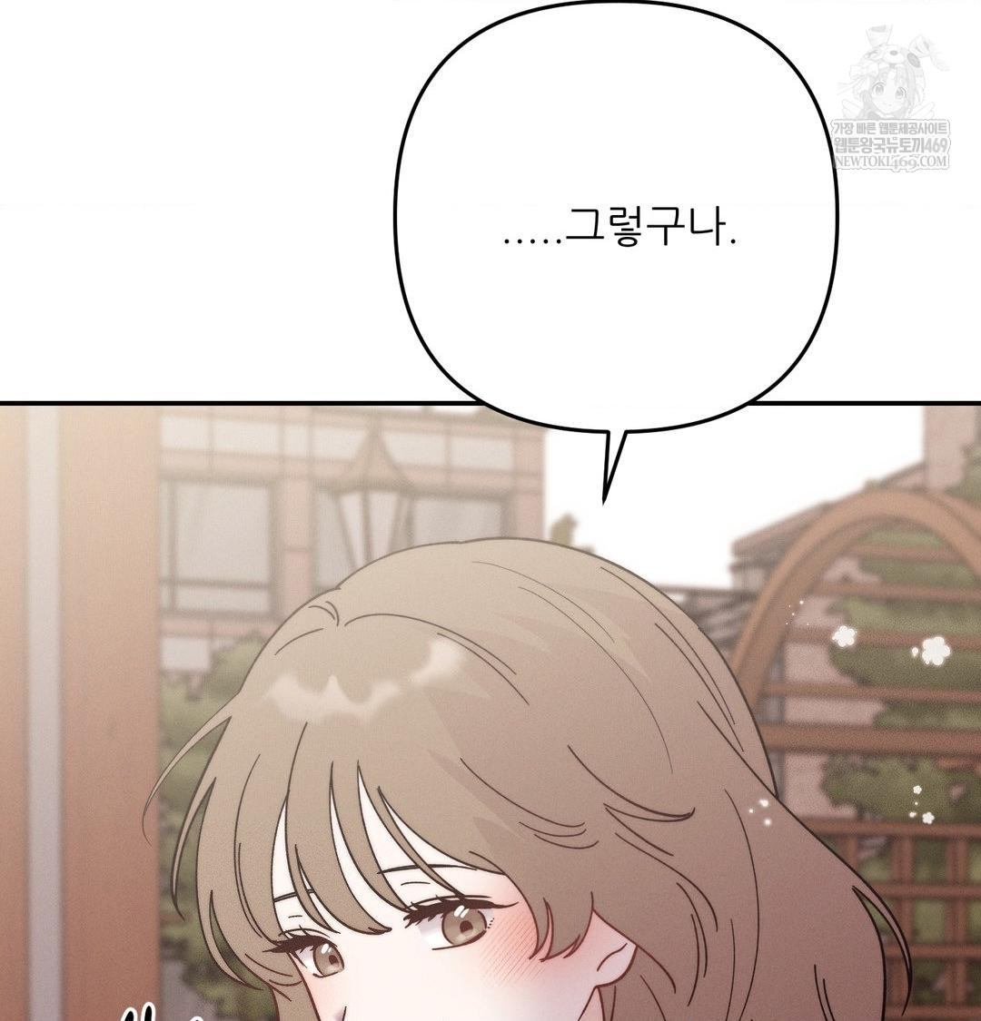 18+ Happily Forever After Raw Chapter 20 page 154