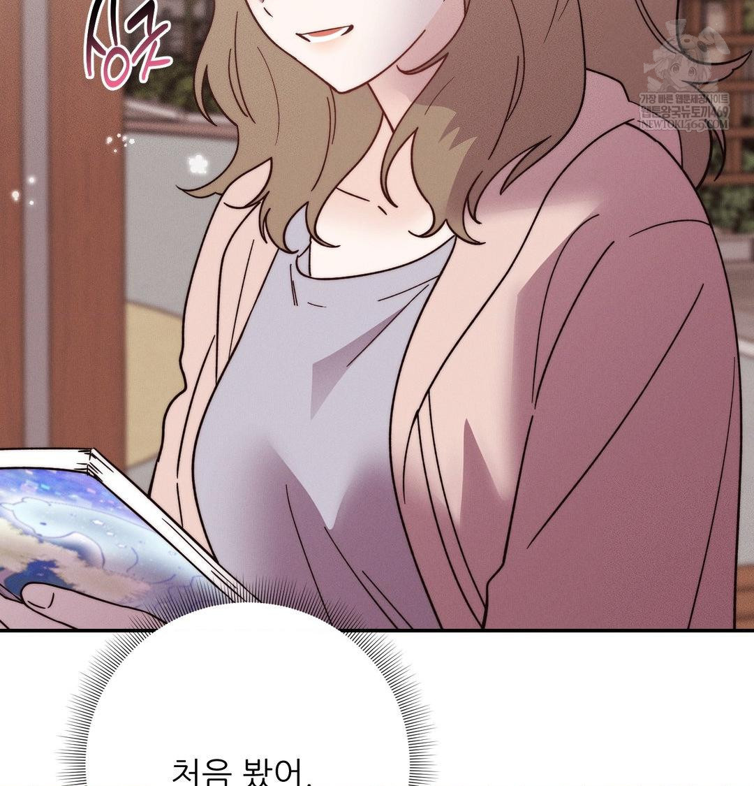 18+ Happily Forever After Raw Chapter 20 page 155
