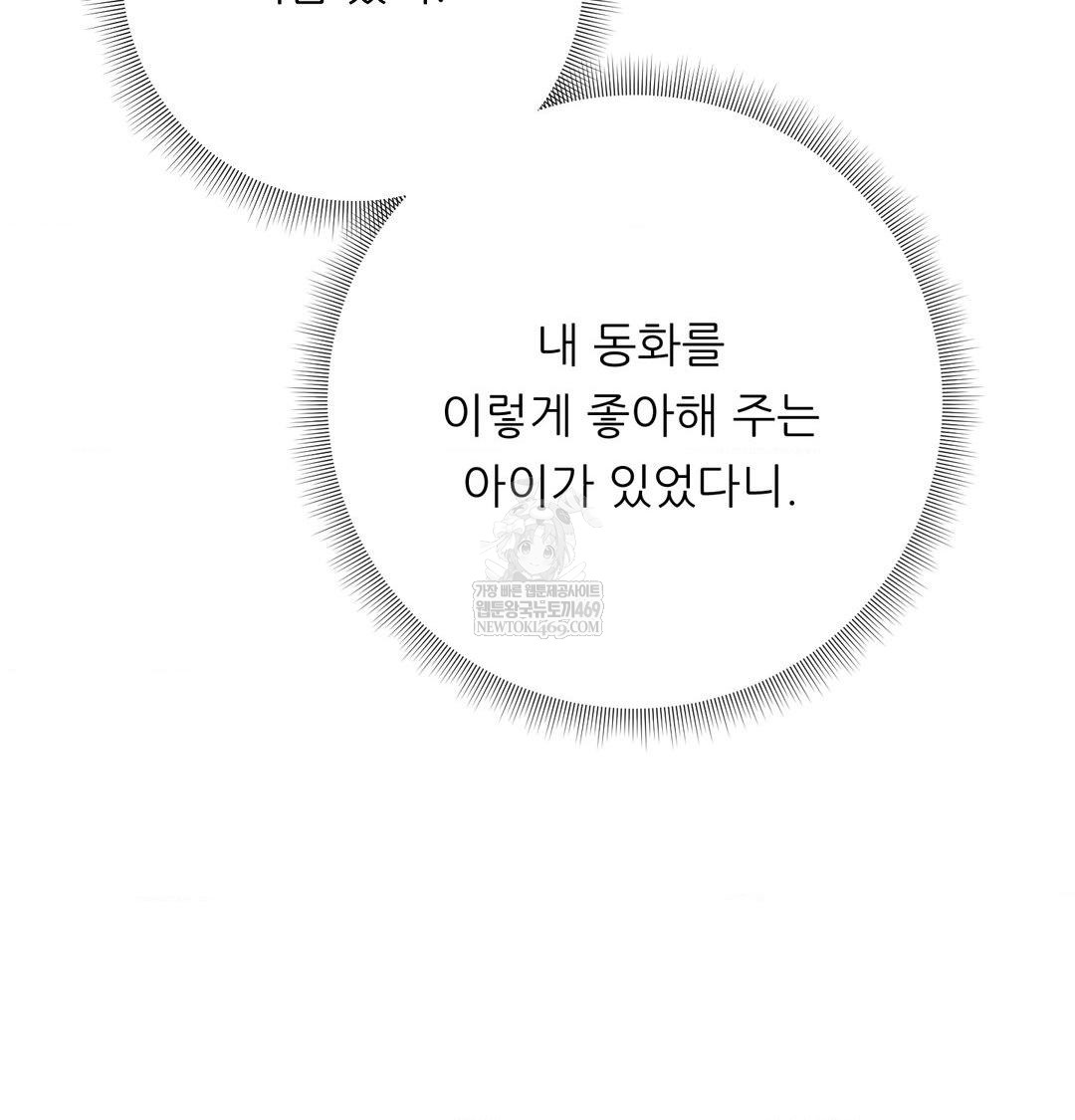 18+ Happily Forever After Raw Chapter 20 page 156