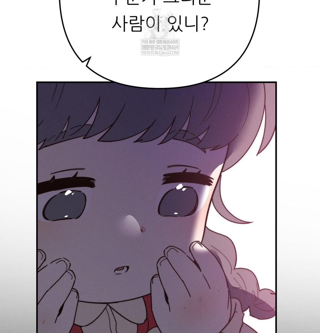 18+ Happily Forever After Raw Chapter 20 page 158
