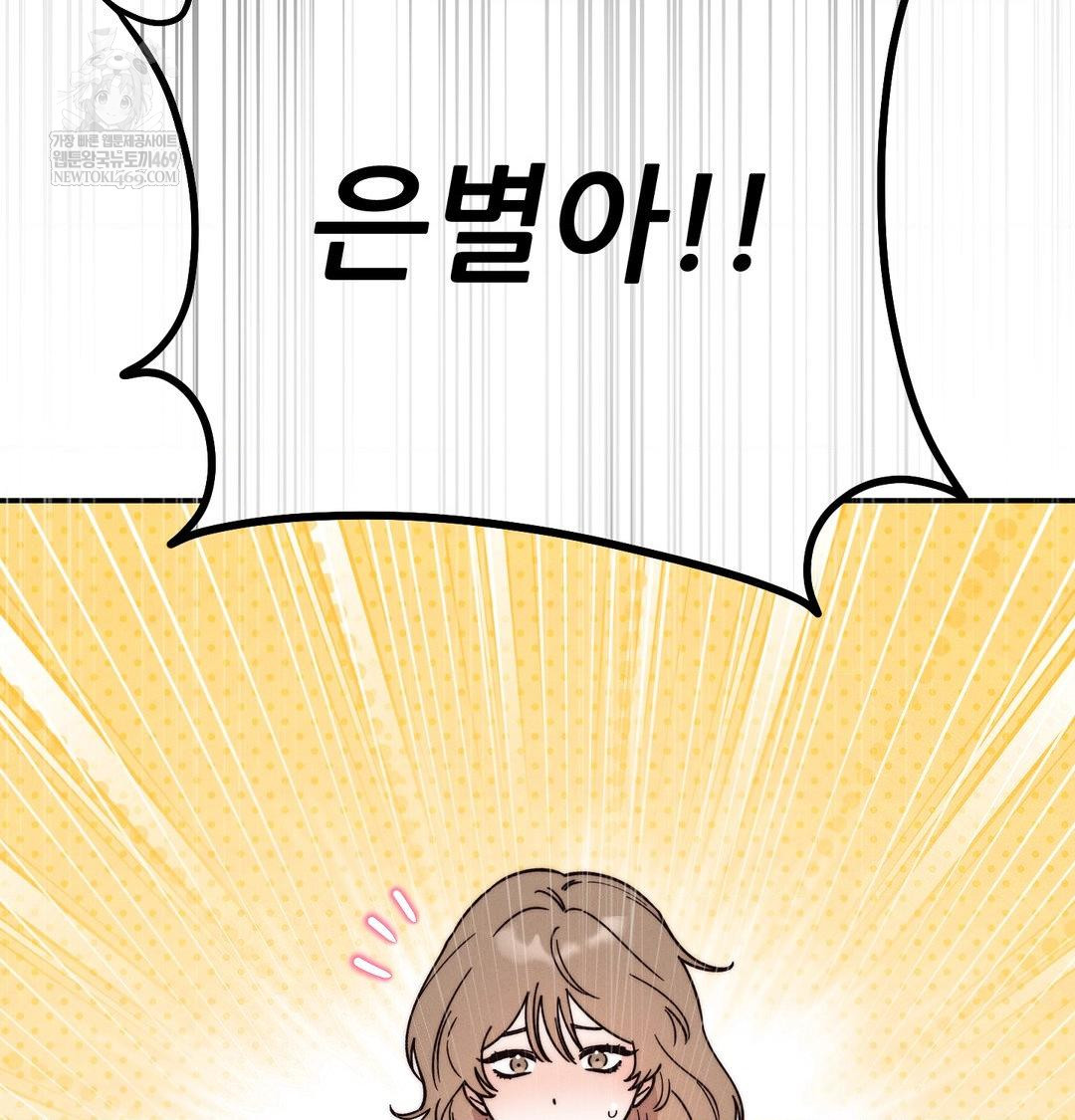 18+ Happily Forever After Raw Chapter 20 page 166